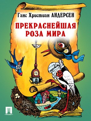 cover image of Пастушка и трубочист